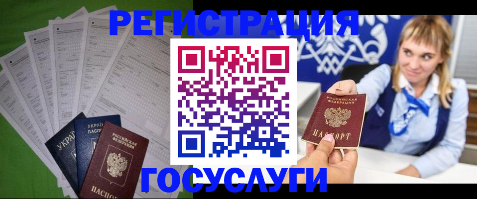 прописка от собственника в Барнауле